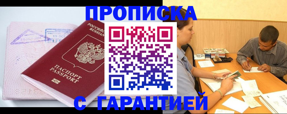 временная регистрация законно в Вихоревке