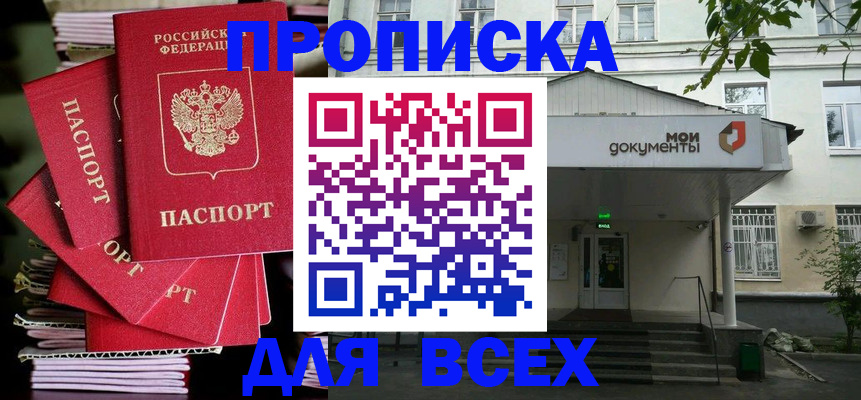 временная регистрация поиск в Вихоревке